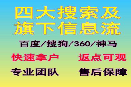 成功案例：信息流开户后如何实现返点最大化